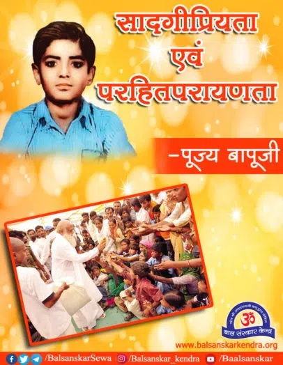 Pujya Bapuji Prerak Jeevan Prasang