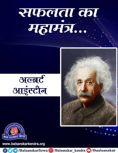 Albert Einstein