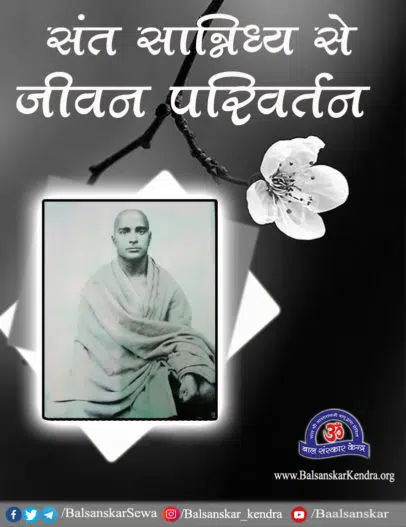 swami ramtirth