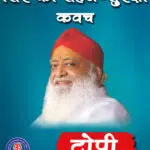 health benefits of wearing cap topi hat