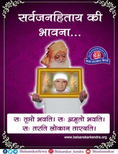 Sai Lilashah Ji