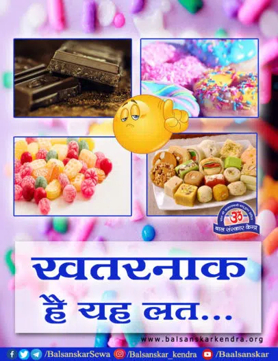 chini ke nuksan