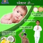 Ghamoriya home remedies