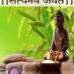 satyamev jayate