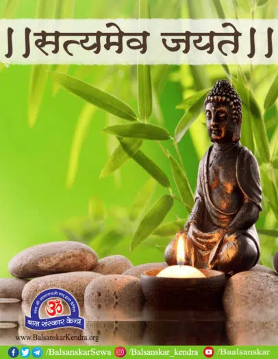 satyamev jayate