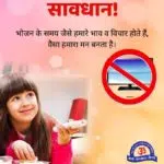 Cons, Disadvantages of Television| TV Dekhne Ke Nuksan in Hindi