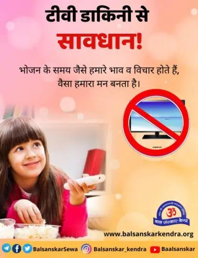 Cons, Disadvantages of Television| TV Dekhne Ke Nuksan in Hindi