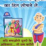 tenali raman story