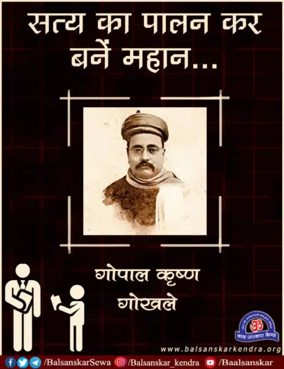 satya ka palan kar banein mahan
