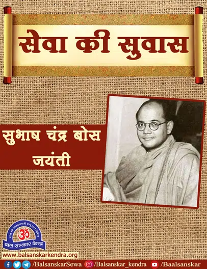A Story of Netaji Subhash Chandra Bose in Hindi [From Biography]