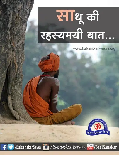 unnati ka suyog yauvan ka sadupyog inspirational story