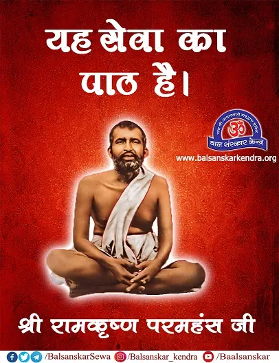Ram Krishna Paramhans Story from his Biography in Hindi