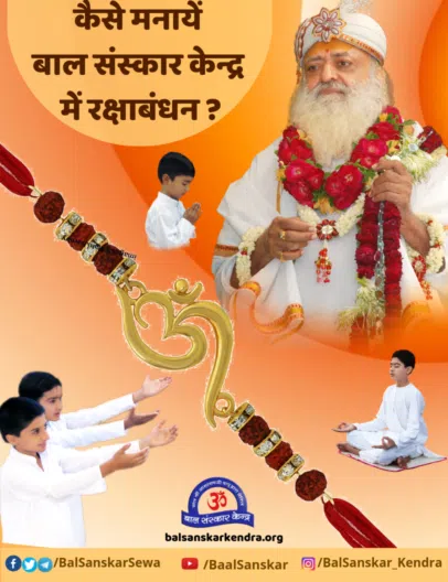 Bal Sanskar Kendra Me Kaise Manaye Raksha Bandhan - Rakhi 2024