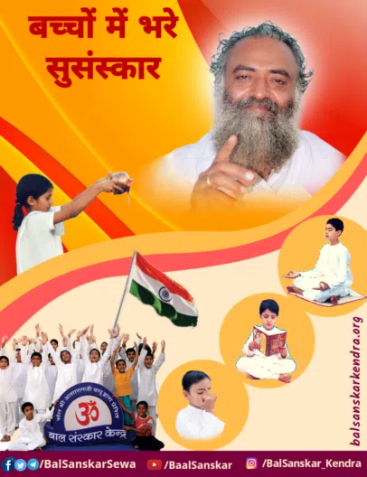 bacchon mein bharein su-sanskar