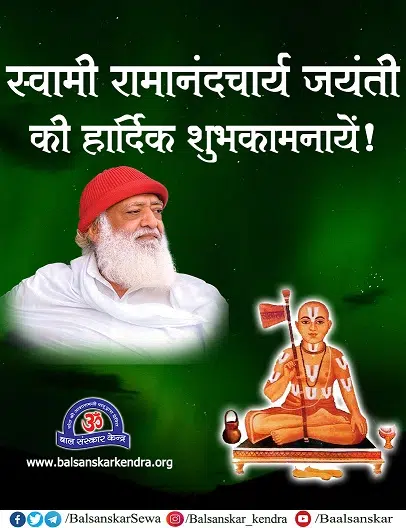 Swami Ramanandacharya Jayanti Special - Satguru Mile Anant Fal
