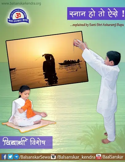 Nahane ka sahi tarika