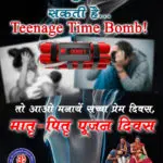 youth of india can become teenage bomb