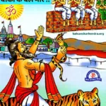 sant gyaneshwar story in hindi