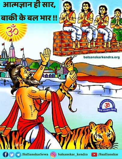 sant gyaneshwar story in hindi
