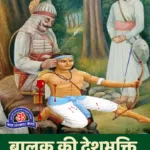 Maharana Pratap Jayanti