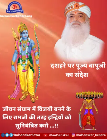 Pujya BapuJi Sandesh on Dussehra