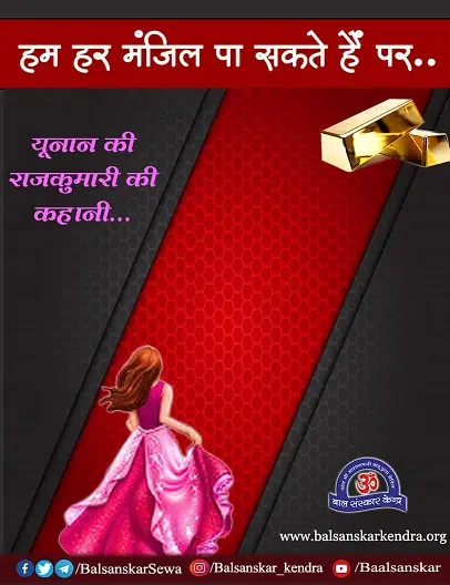 hum har manzil paa sakte hain