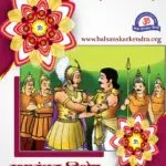 Short Story on Raksha Bandhan [Rakhi] 2022 in Hindi [Kahani]