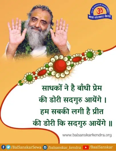 Sadhako Ne bandhi Prem ki Doori - Raksha Bandhan 2024 Special
