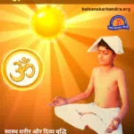 Subah Ki Surya Ki Kiran (Dhoop) Ke Fayde [Sunbathing Benefits]