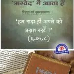 atmavishwas kaise badhaye self confidence