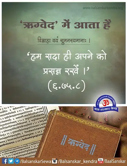 atmavishwas kaise badhaye self confidence
