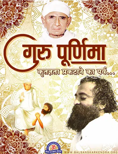 Guru Purnima 2022: Significance, Puja Vidhi, Wishes, Quotes