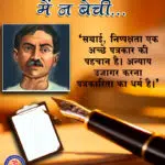 munshi premchand story
