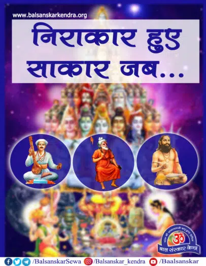 nirakar hue sakar jab ganesh chaturthi story