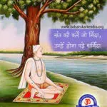 sant ki ninda jo kare swami tulsidas ji