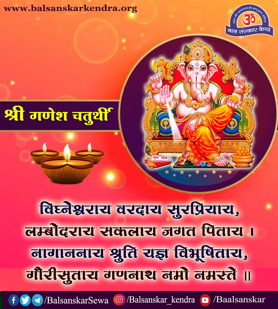 Ganesh Chaturthi Greetings 1