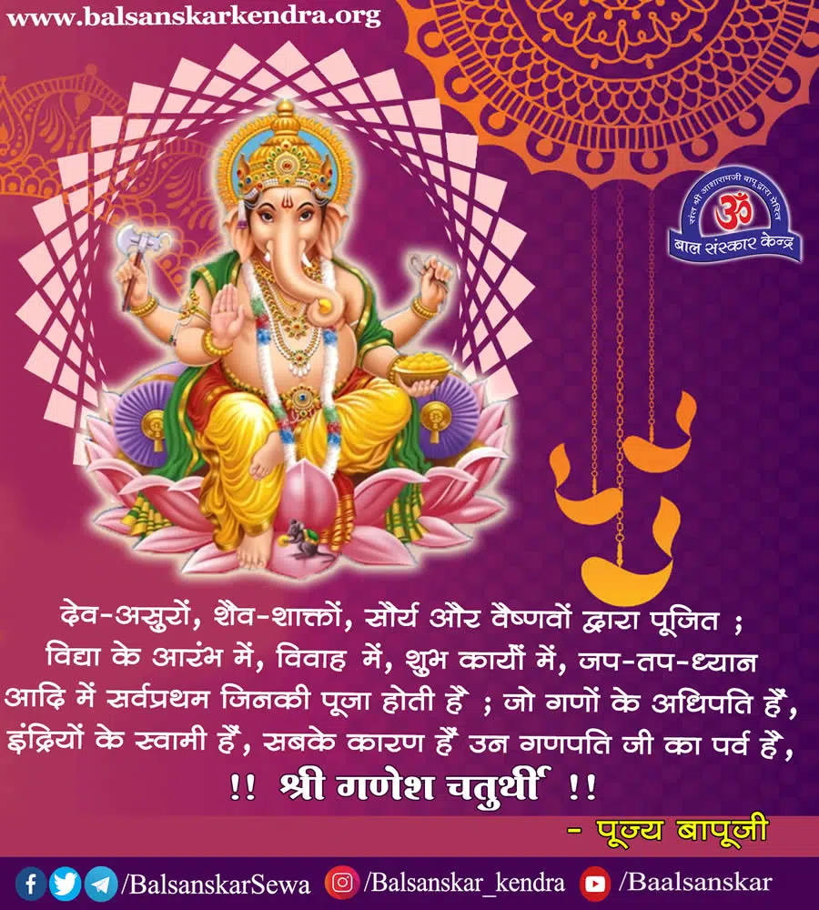 Ganesh Chaturthi Greetings 2