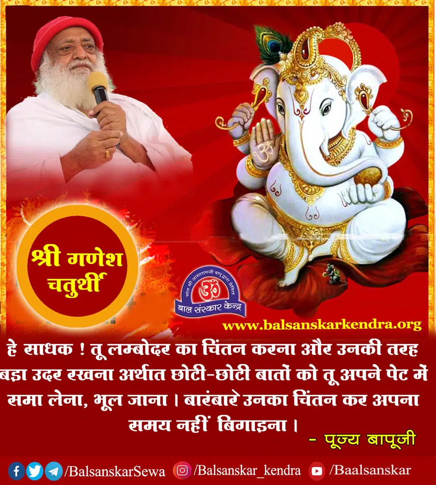 Ganesh Chaturthi Greetings 3