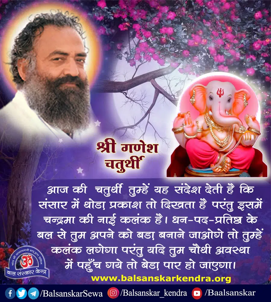 Ganesh Chaturthi Greetings 4