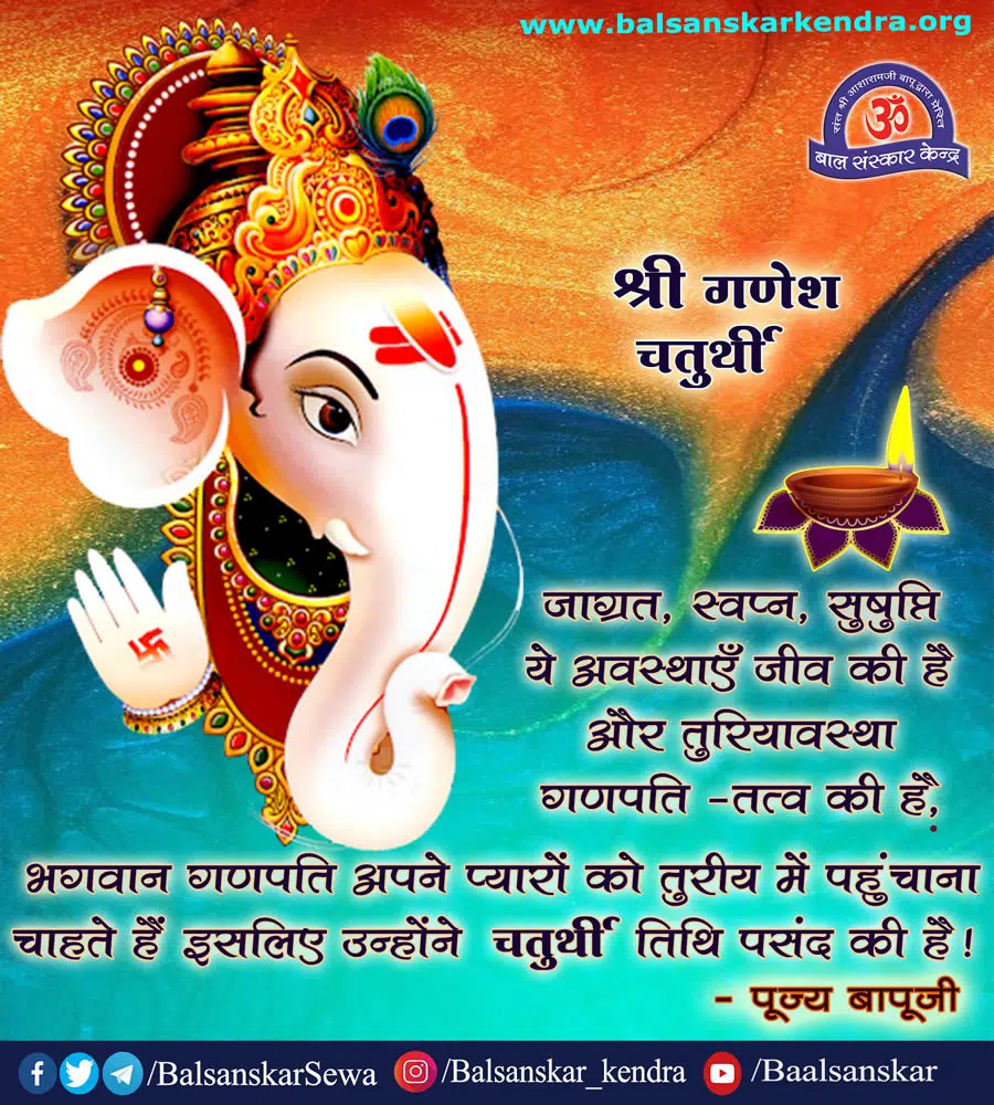 Ganesh Chaturthi Greetings 5