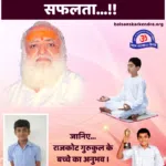 saraswati mantra se exams mein safalta
