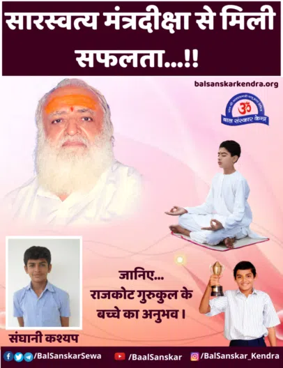 saraswati mantra se exams mein safalta