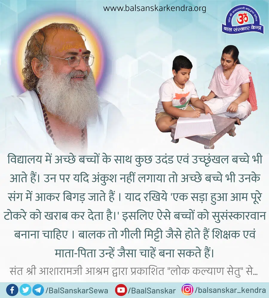 Teachers Day Thought 1