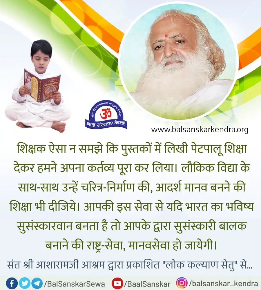 Teachers Day Thought 3