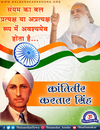 Kartar Singh Sarabha Freedom Fighter: Independence Day 2021