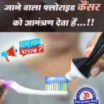 does toothpaste causes cancer