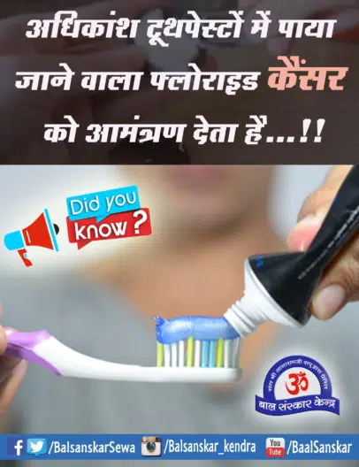 does toothpaste causes cancer