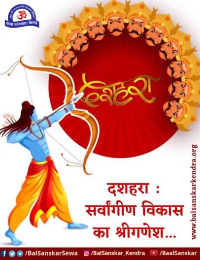 Significance of Dussehra 2021 [Vijayadashami Mahatva]