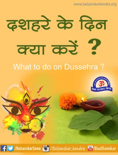 Dussehra 2021 : Things to do on Vijay Dashmi; Kya Karna Chahiye