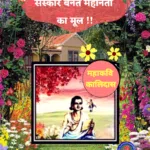 baccho ko acche sanskar kaise de
